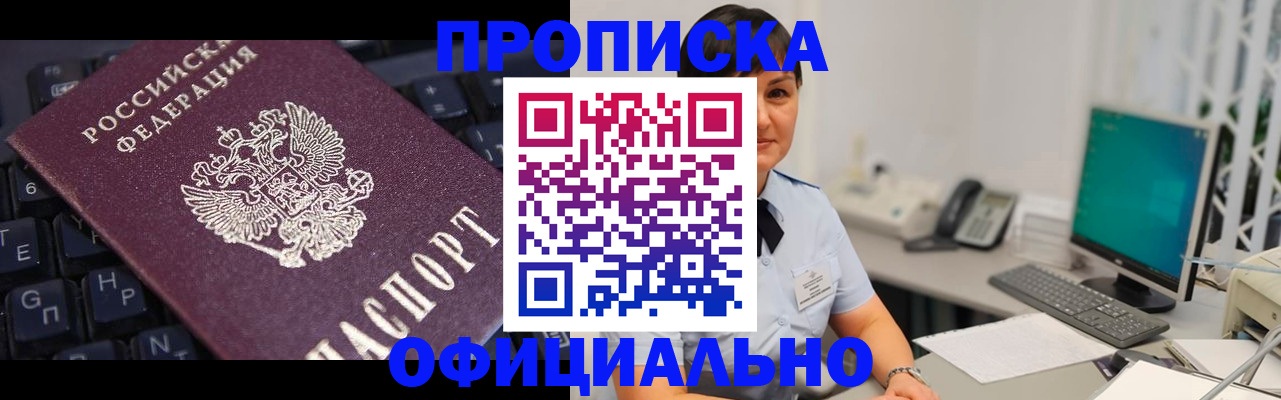временная регистрация собственник в Шуе