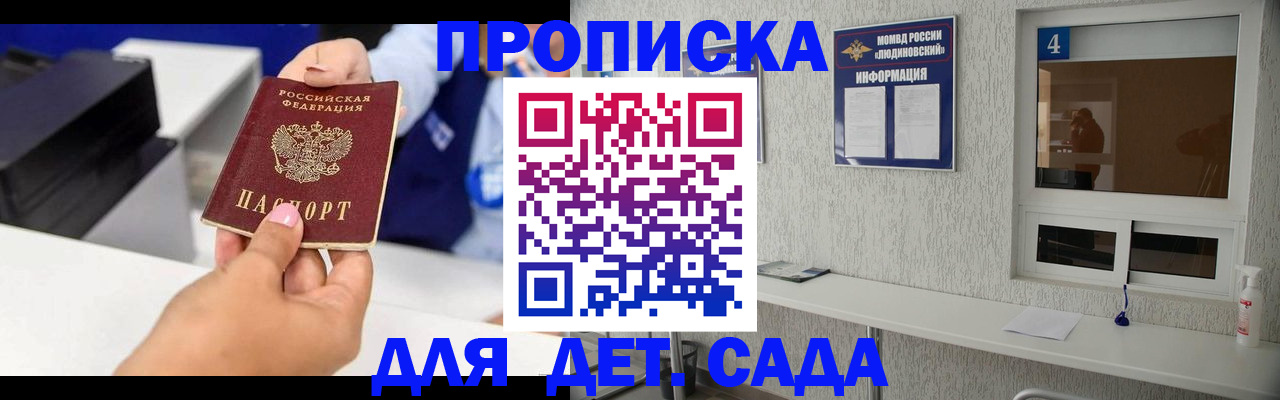 прописка штамп в Шуе