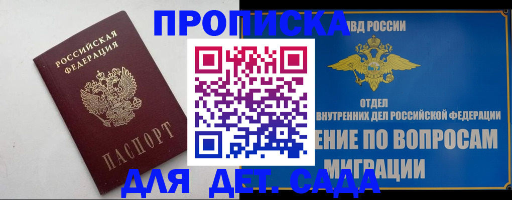 прописка законно в Шуе