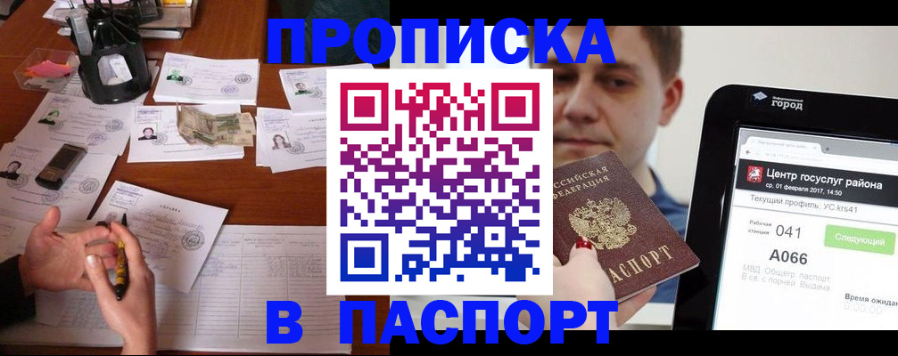 временная регистрация недорого в Шуе