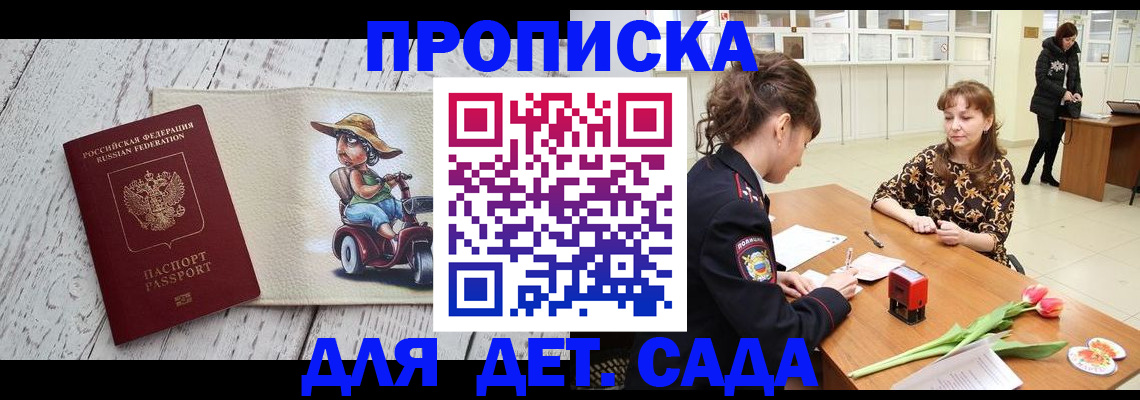 временная регистрация надежно в Шуе
