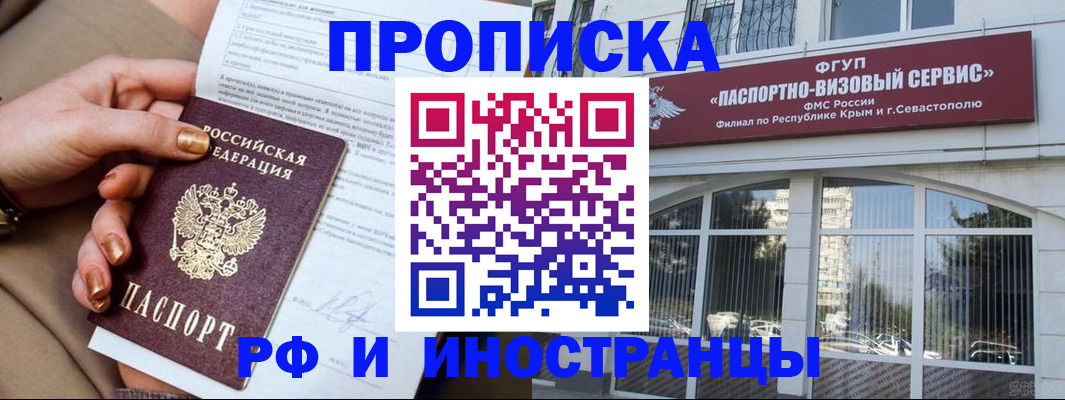 временная регистрация адрес в Шуе