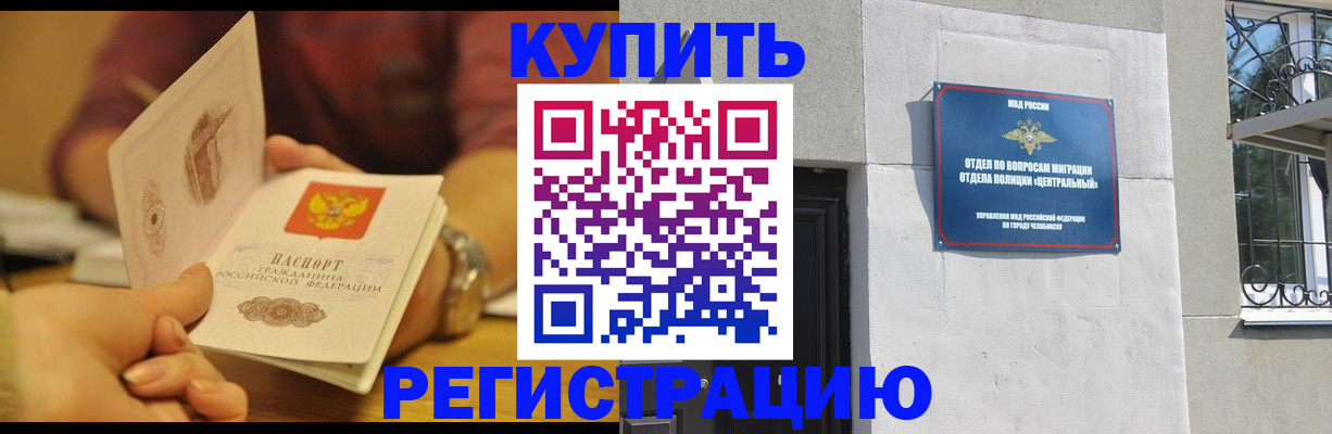 временная регистрация купить в Шуе